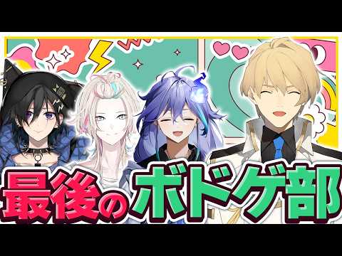 【ホロスタボドゲ部】ホロスタボドゲ部　最後の花火！【岸堂天真/ホロスターズ】