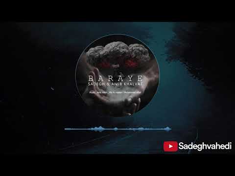 Sadegh & Amir Khalvat - Baraye