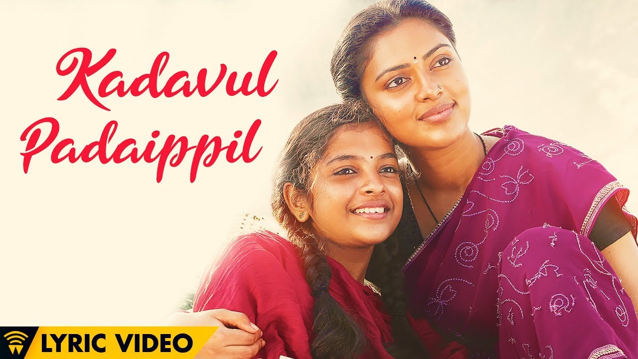 Kadavul padaippil Lyrics | Amma Kanakku | Amala Paul, Revathi, Samuthirakani | Haricharan | Illayaraja