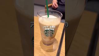 #主婦 #暮らしチャンネル #ルーティン #まいにちごはん #生活音asmr #vlog #主婦の日常