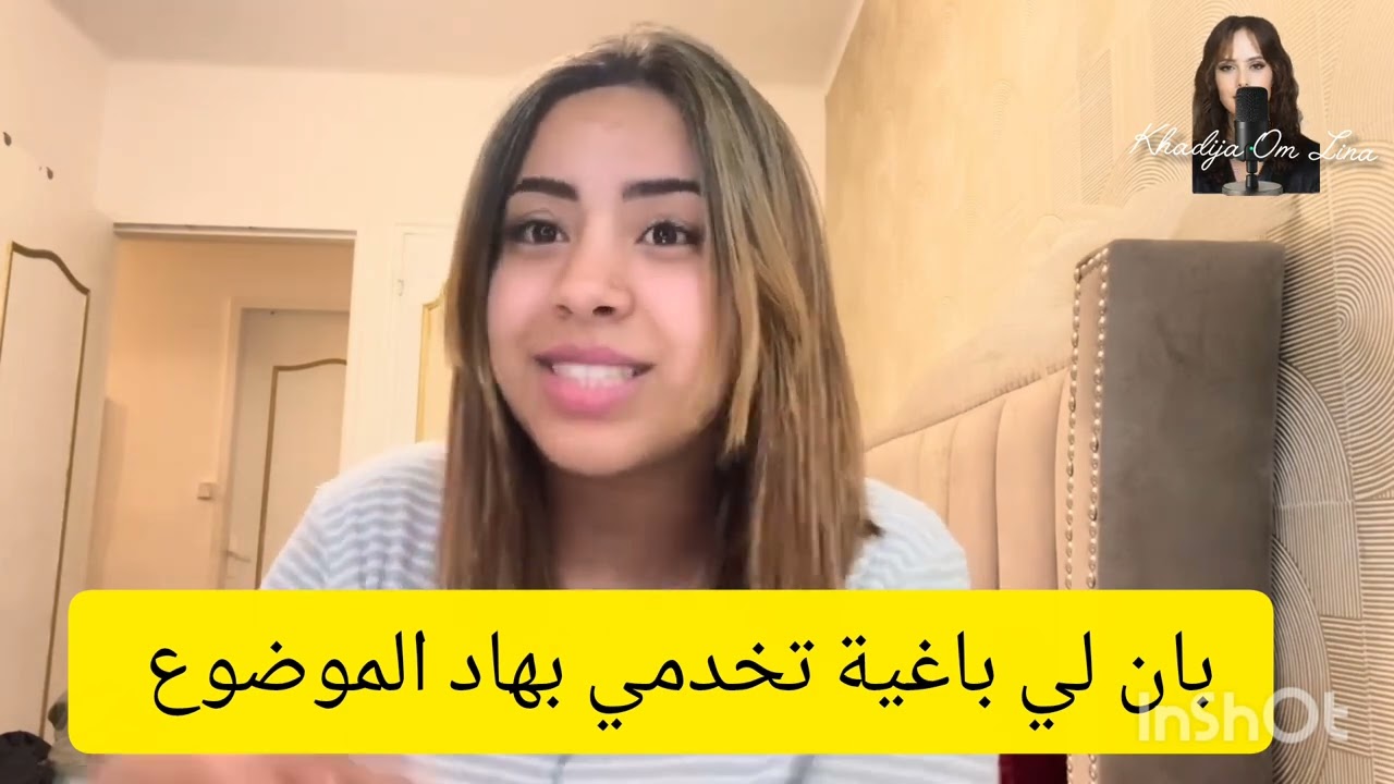 بنت السعدية بغات تخدم بهاد الموضوع