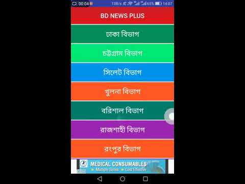 Bd News Plus sts it Video