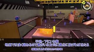 ラインマーカーの当て方を考えてみた【Splatoon3】