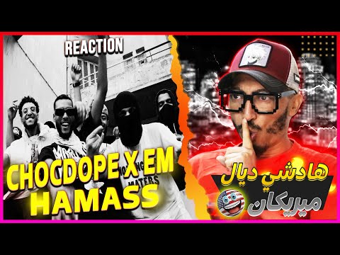 CHOCDOPE x EM - HAMASS Freestyle REACTION 🔥
