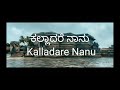 ಕಲ್ಲಾದರೆ ನಾನು Kalladare Naanu Song Editing Whatsapp Status Vishnuvardhan Old
