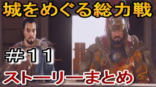 志村城をめぐる総力戦←ゴーストオブツシマ実況なしゲームプレイ１１/ghost of tsushima