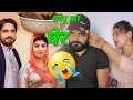 Pappu Ka Gher Surenderromio Ruchikajangid Ruba Khan Amisha Sunil Review