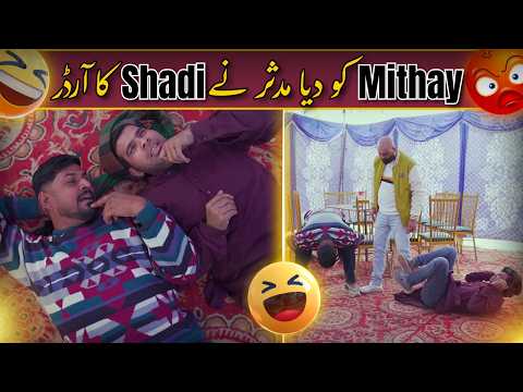 Mithapuria Ko Diya Mudasar Ne Shadi Ka Order 🤣 | Road Studio Comedy Video 🎉