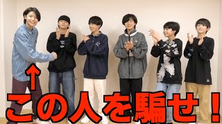EDAMAME TV #180  Follow the Leader Game I マネ元は誰だ？