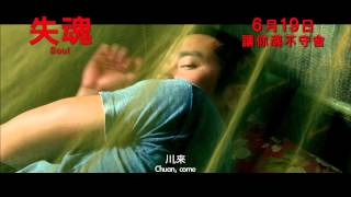 失魂電影劇照1