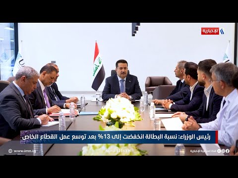 فيديو | رئيس مجلس الوزراء محمد شياع السوداني يفتتح مصانع الشركة العربية المتحدة للصناعات الغذائية المحدودة