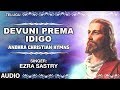 Devuni Prema Idigo Song Ezra Sastry Telugu Christian Songs 2017 Andhra Christian Hymns
