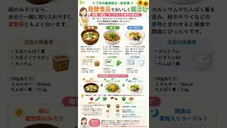 毎日1品で始める腸活習慣🌿味噌・納豆・ヨーグルトの上手な取り入れ方
