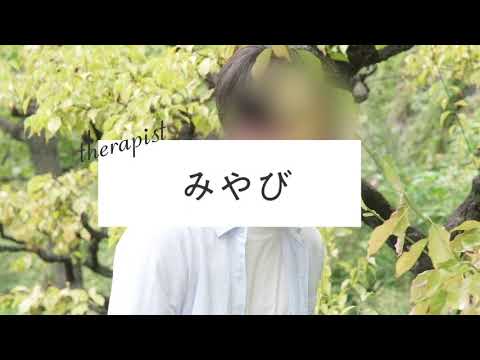 SPAWhiteセラピスト紹介【みやび】