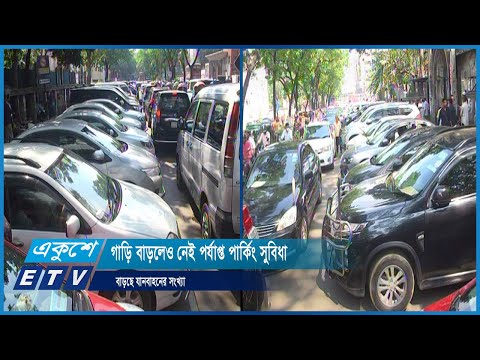 রাজধানীতে বাড়ছে যানবাহনের সংখ্যা