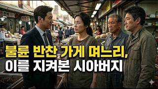 Download lagu 2014년 금천구 반찬가게 며느리 실종… 3년 뒤 드러난 ‘처벌할 수 없는’ 진범 mp3