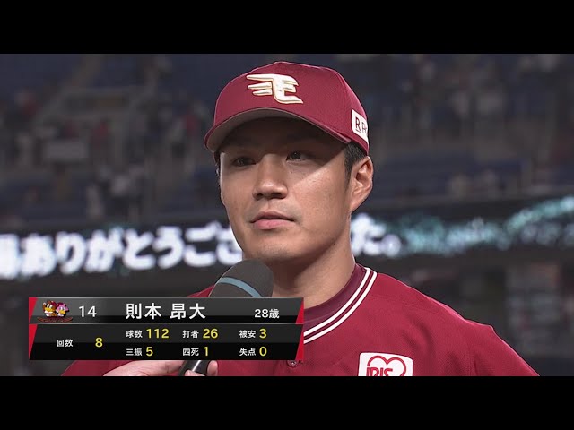 イーグルス・則本投手ヒーローインタビュー 2019/9/19 M-E