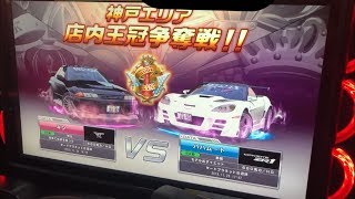 【湾岸6】店内王者に挑む！ コース神戸