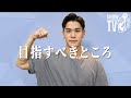 真子心太朗 : オーバーオール獲得までの6年とこれから【2021撮影】