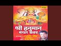 Shree Hanuman Mangal Kavach