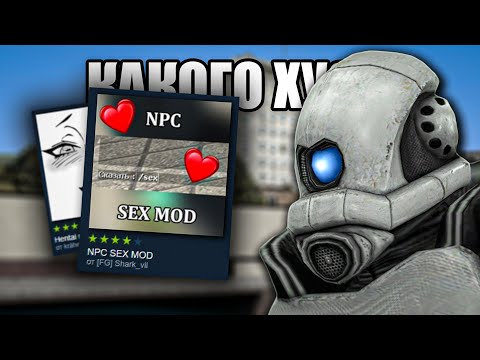 Самые ЗАПРЕЩЁННЫЕ аддоны в Garry's Mod