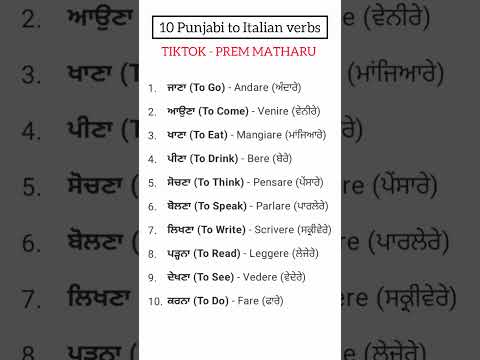 10 Punjabi to Italian verbs #learnitalian #education #english #words