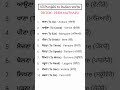 10 Punjabi to Italian verbs #learnitalian #education #english #words