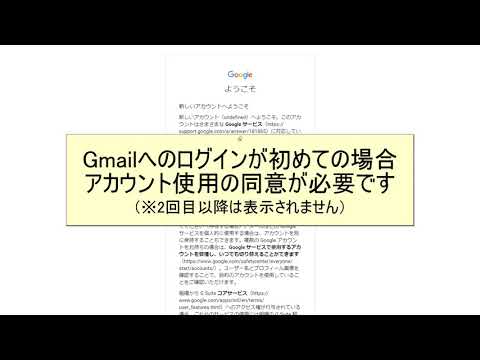 2020_Kyoritsu Gmailの利用方法