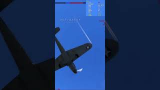 【Dogfight】 Bf 109 F-4 vs 試製雷電(J2M2) #shorts #warthunder