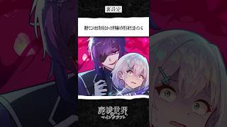 【戦闘！】ジンVSヒイラギに関する劇中裏設定 #minecraft #マイクラ物語
