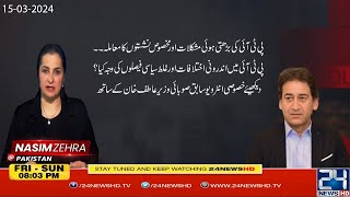 Exclusive Interview of PTI Leader Atif Khan