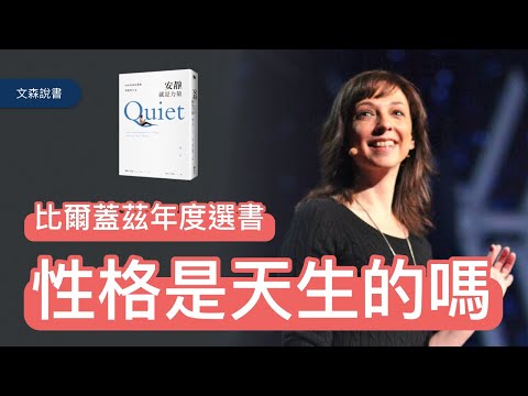 不好的性格