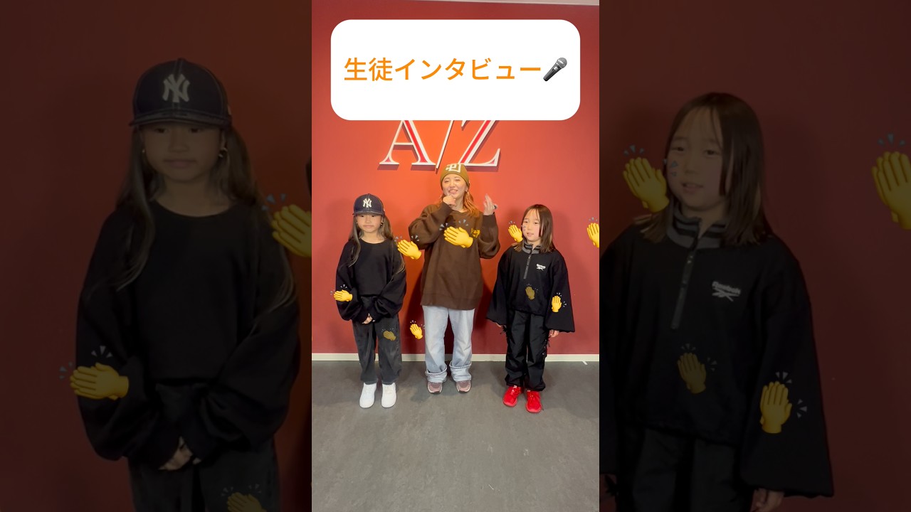 生徒大募集中!HPから24時間いつでも体験、見学予約受付中です! #azdancestudio #ダンススタジオ #常盤平 #五香