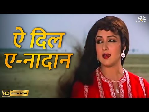 Aye Dil E Nadan (HD) | Razia Sultan | Lata Mangeshkar | Hema Malini | Classic Bollywood Song