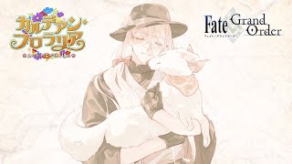 Download lagu 「カルデアン･フロラリア あなたの花が咲く頃に」告知TVCM mp3