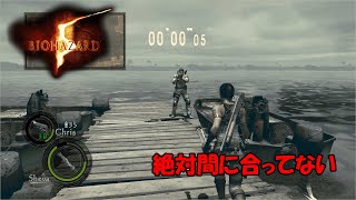 【BIOHAZARD5】#7 カウントダウン(笑)