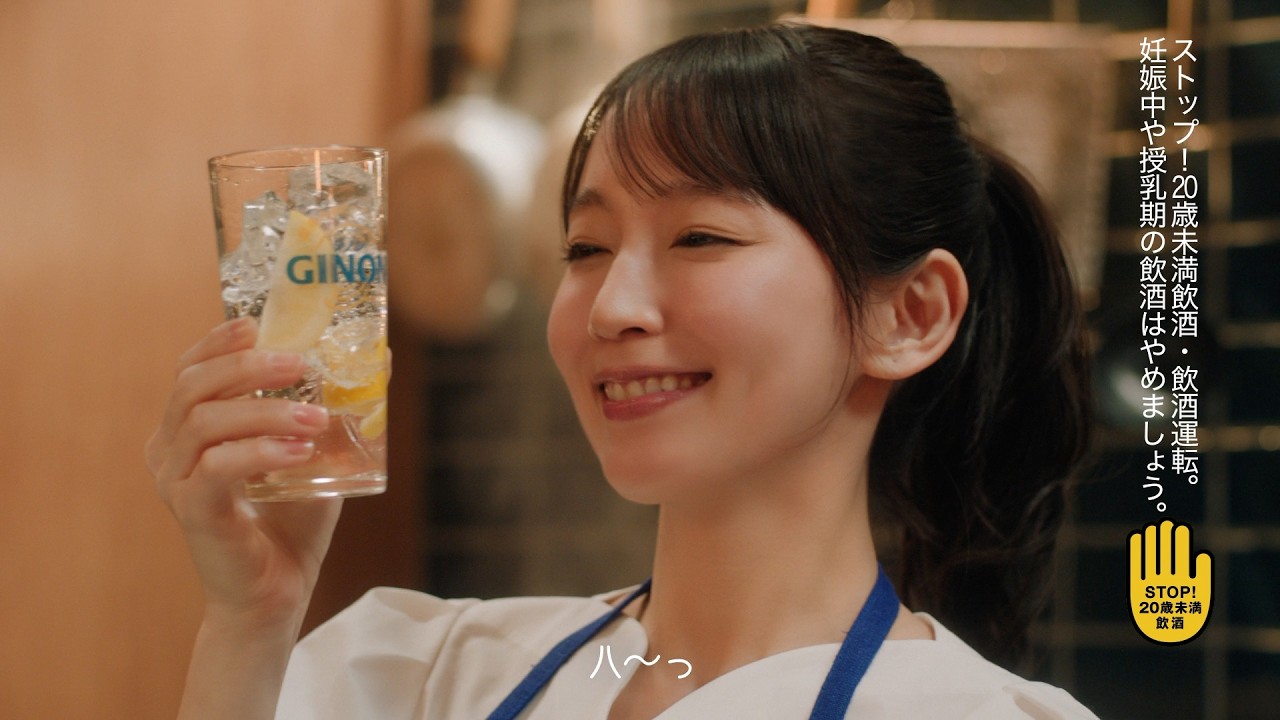 GINON CM 「NON姉ちゃん 飲食店」篇 15秒 吉岡里帆