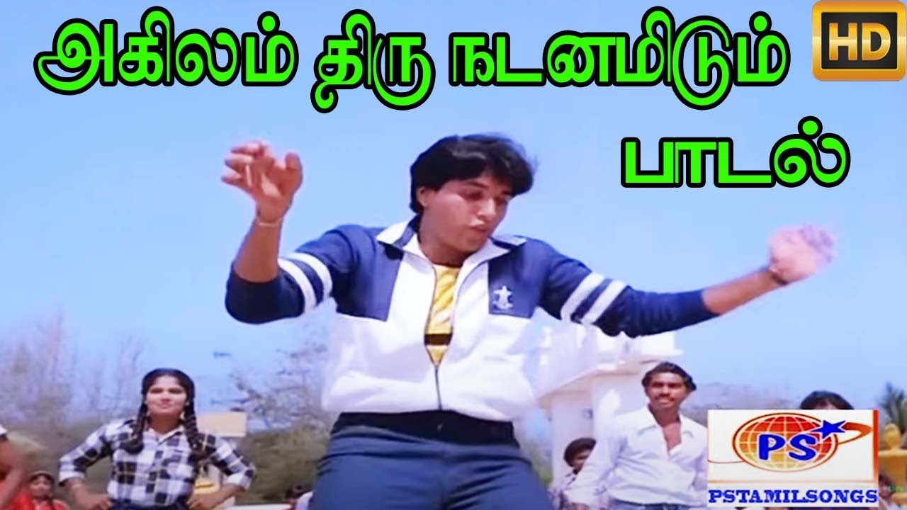 Agilam Thiru Nadanamidum Song Lyrics | Kanne Kaniyamudhe