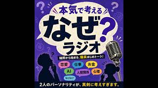 なぜ人間関係は疲れるのか？