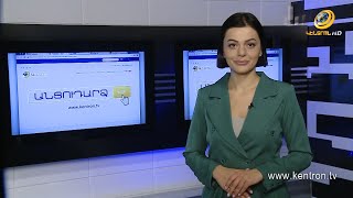 Անցուդարձ 9.12.2021