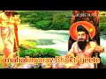 Hulajanti Shri Guru Mahalingaray Bhakti Geete Maharashtra State