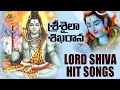 Srisaila Shikharana Song Lord Shiva Devotional Song Srisaila Mallanna Songs Shivayya Songs