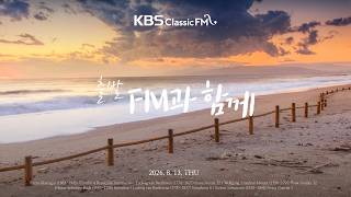 Download lagu 출발FM과함께 | 브람스 헝가리 무곡, 베토벤 교향곡 6번 전원, 슈만 현악사중주 1번, 마스카니 카발레리아 루스티카나 간주곡(편식의 유혹) | KBS 260813(목) 방송 mp3
