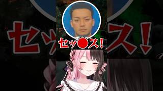 ノイキャンで「セッ●ス」にしか聞こえないボドカに爆笑する橘ひなのと八雲べにと英リサ【ぶいすぽっ！切り抜き】 #ボドカ #橘ひなの #八雲べに