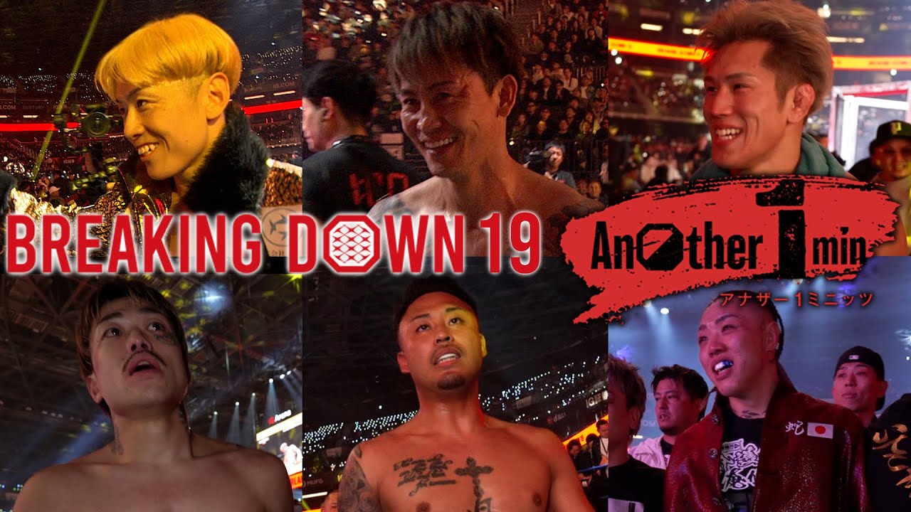 Another 1minute 〜もう1つの1分間の物語〜【Breaking Down19】