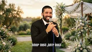 איש ואישה שזכו - הסוד שכל זוג חייב להכיר 🏠💖 - עם כתוביות