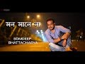 Mon Mane Na Cover By Somdeep I Love You Dev Payel Sm Studio