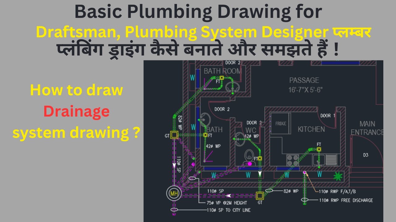 Drainage Layout plan in AutoCAD Architecture | Complete Plumbing/drainage system layout