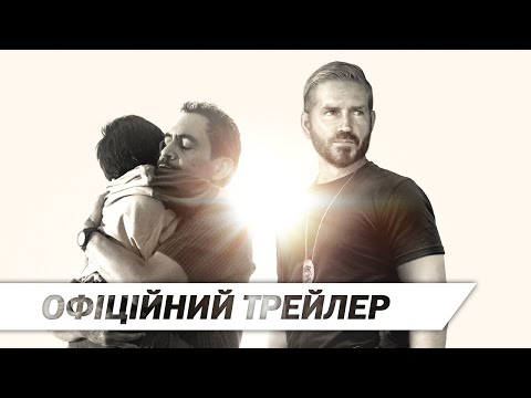 Звук свободи | Офіційний трейлер | HD