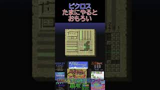 1【ピクロス】 #ゲーム実況